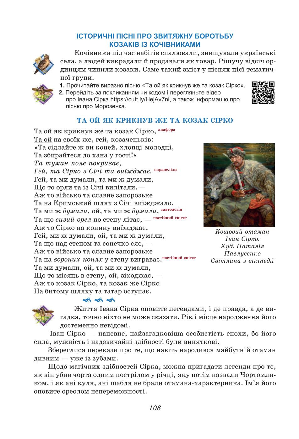 Мініатюра 108