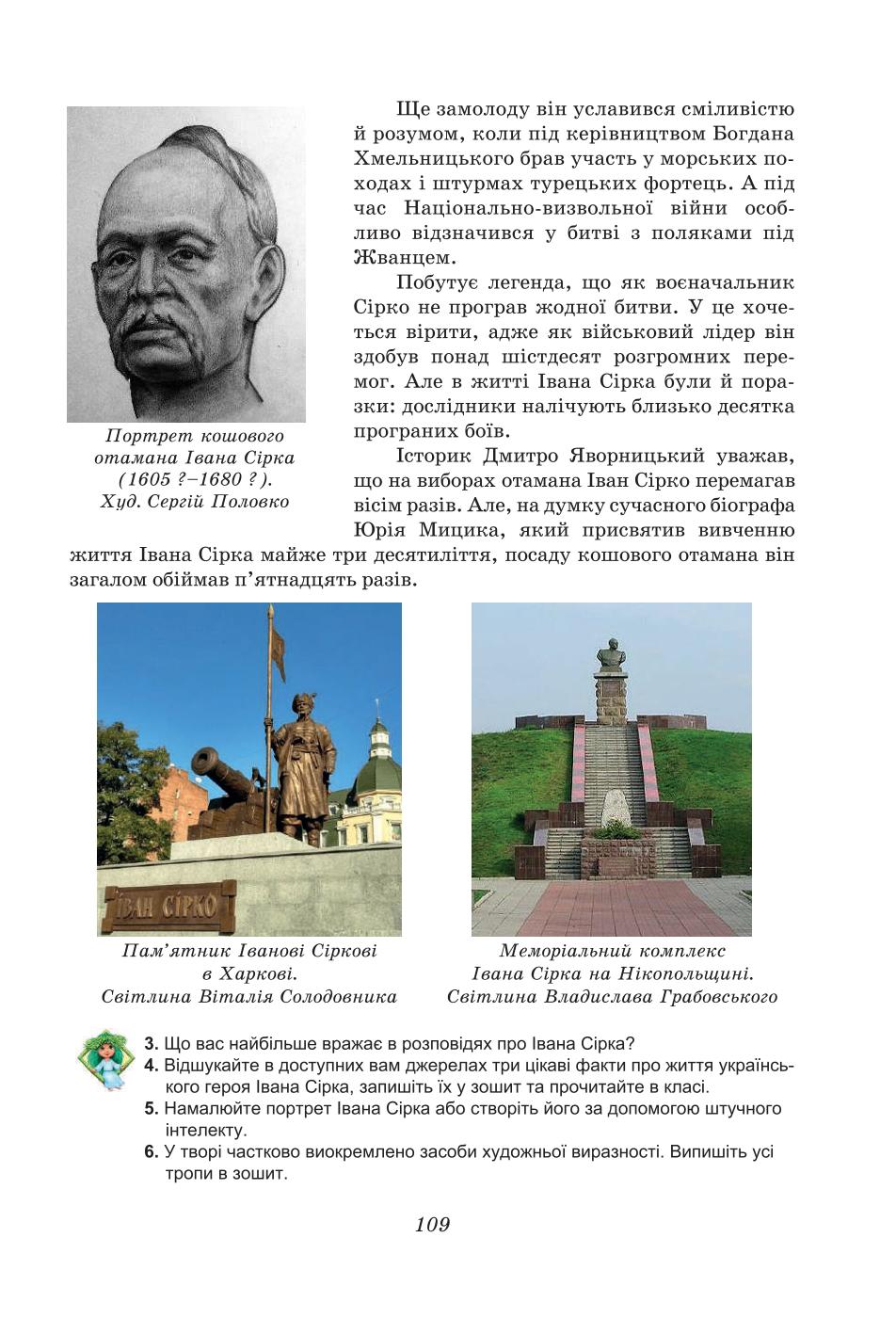Мініатюра 109