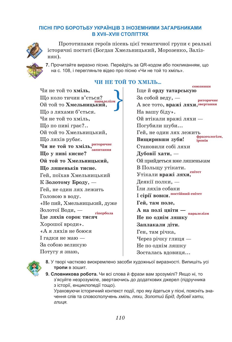Мініатюра 110