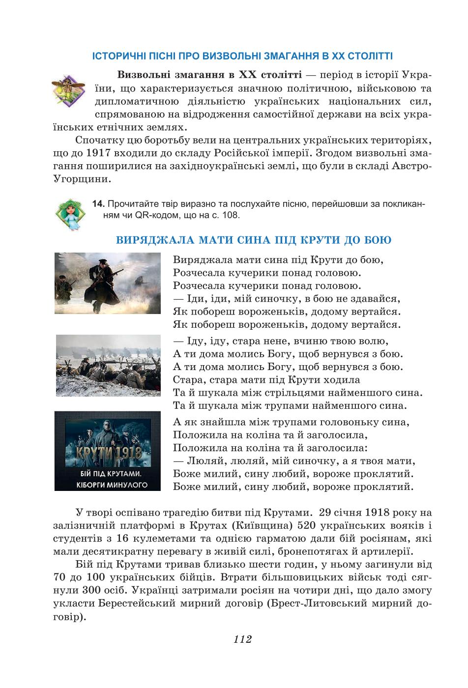 Мініатюра 112