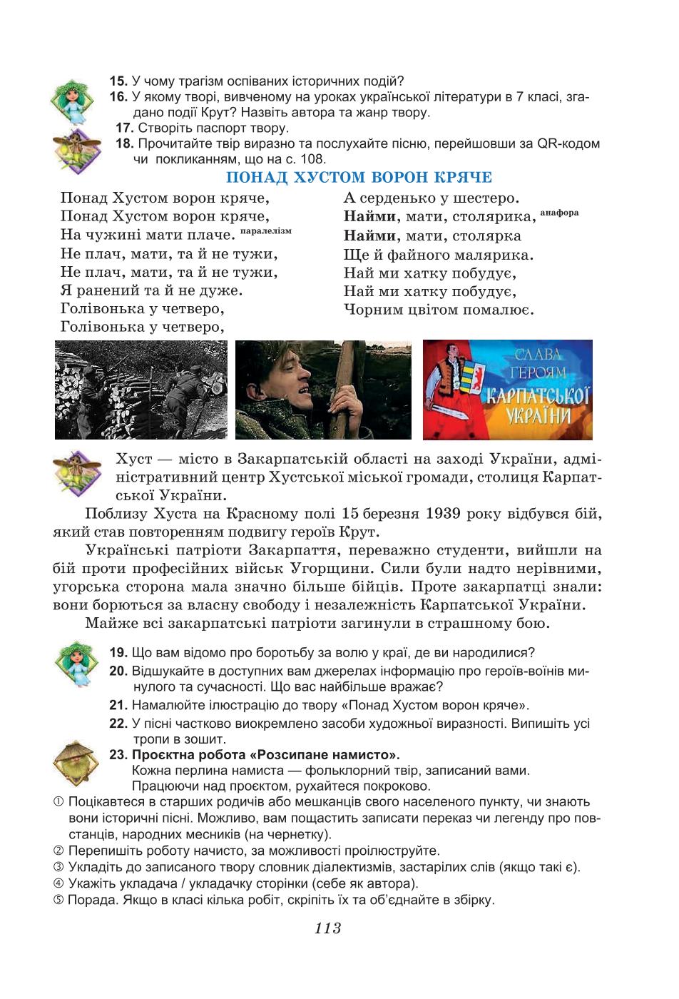 Мініатюра 113