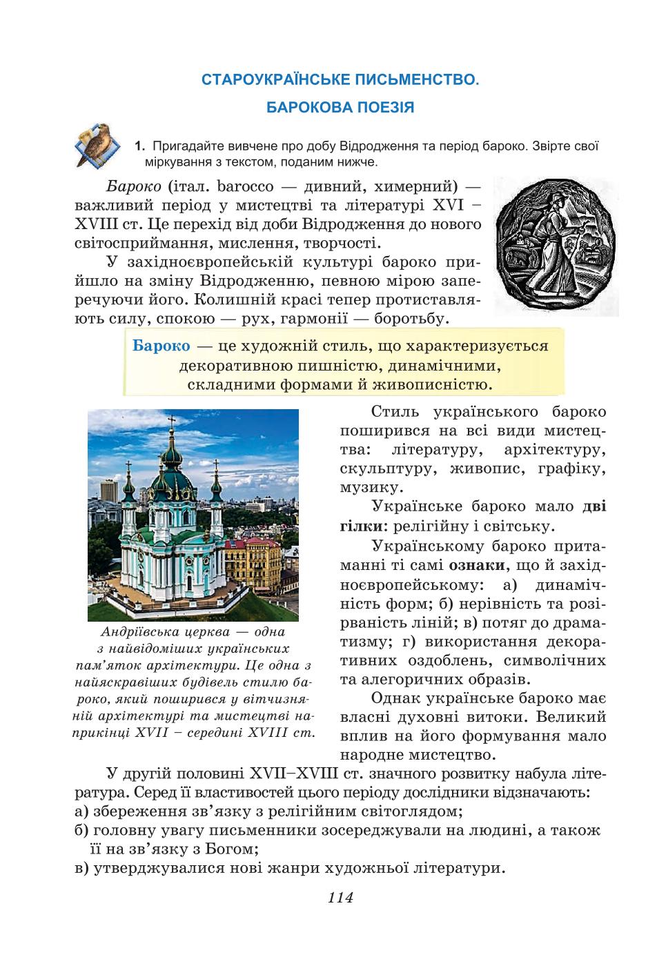 Мініатюра 114