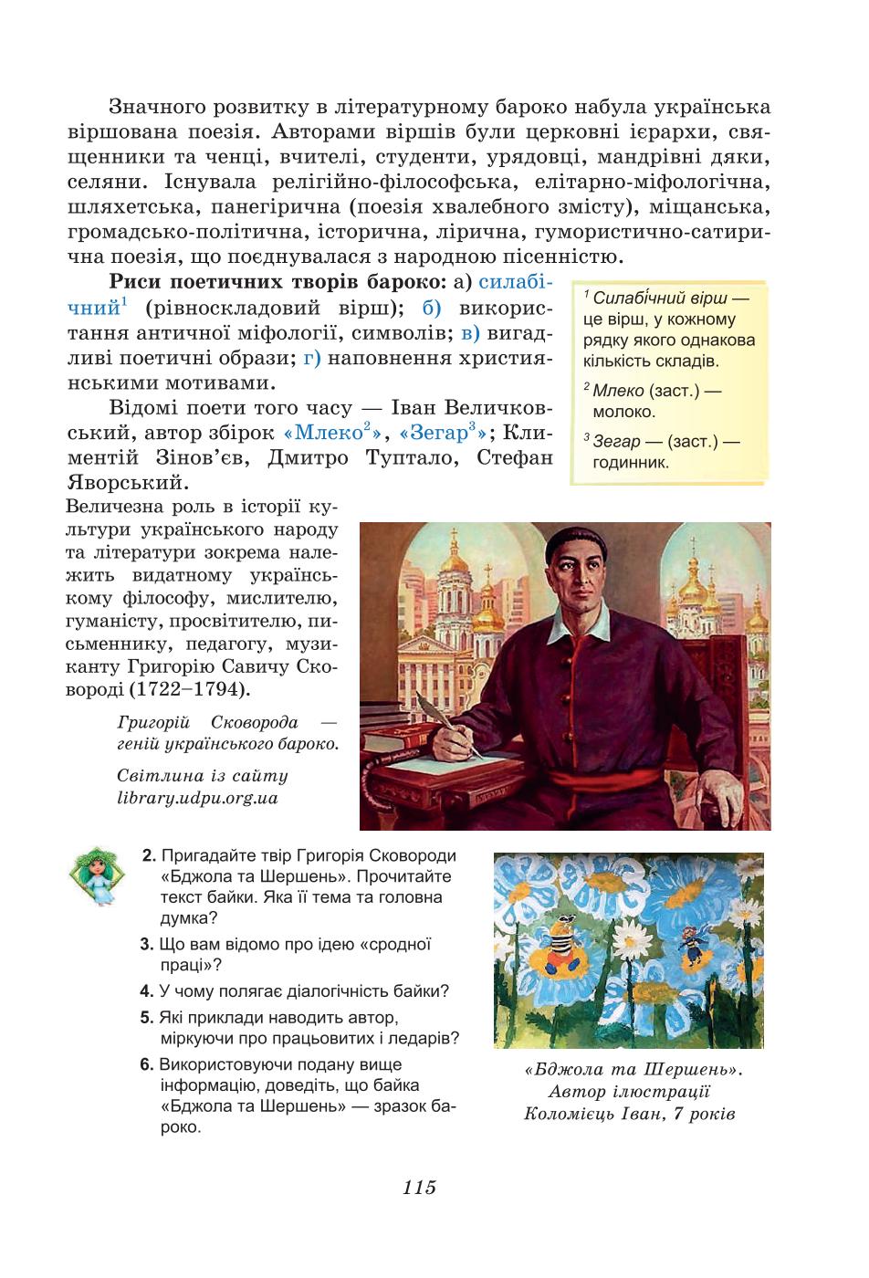Мініатюра 115