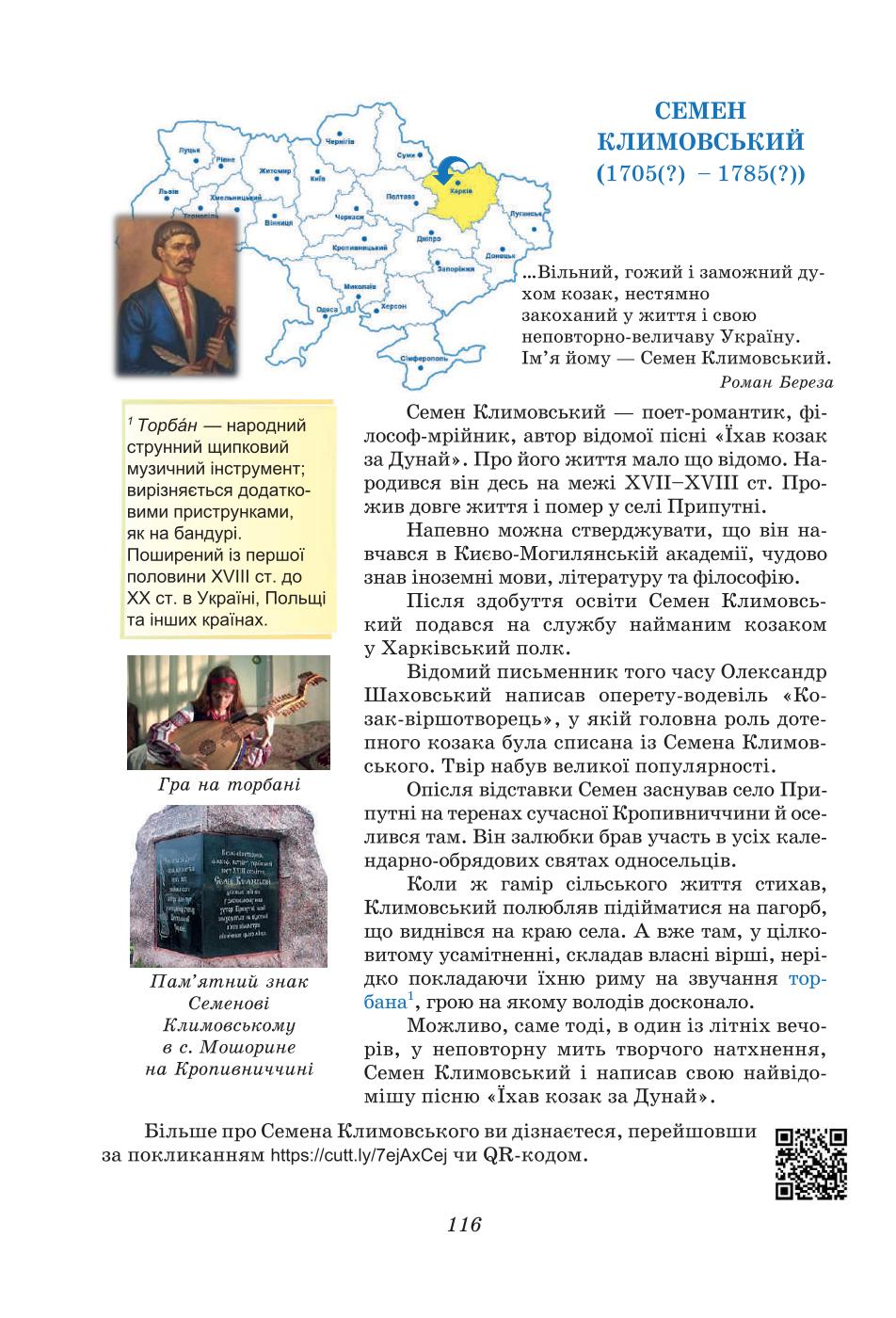Мініатюра 116