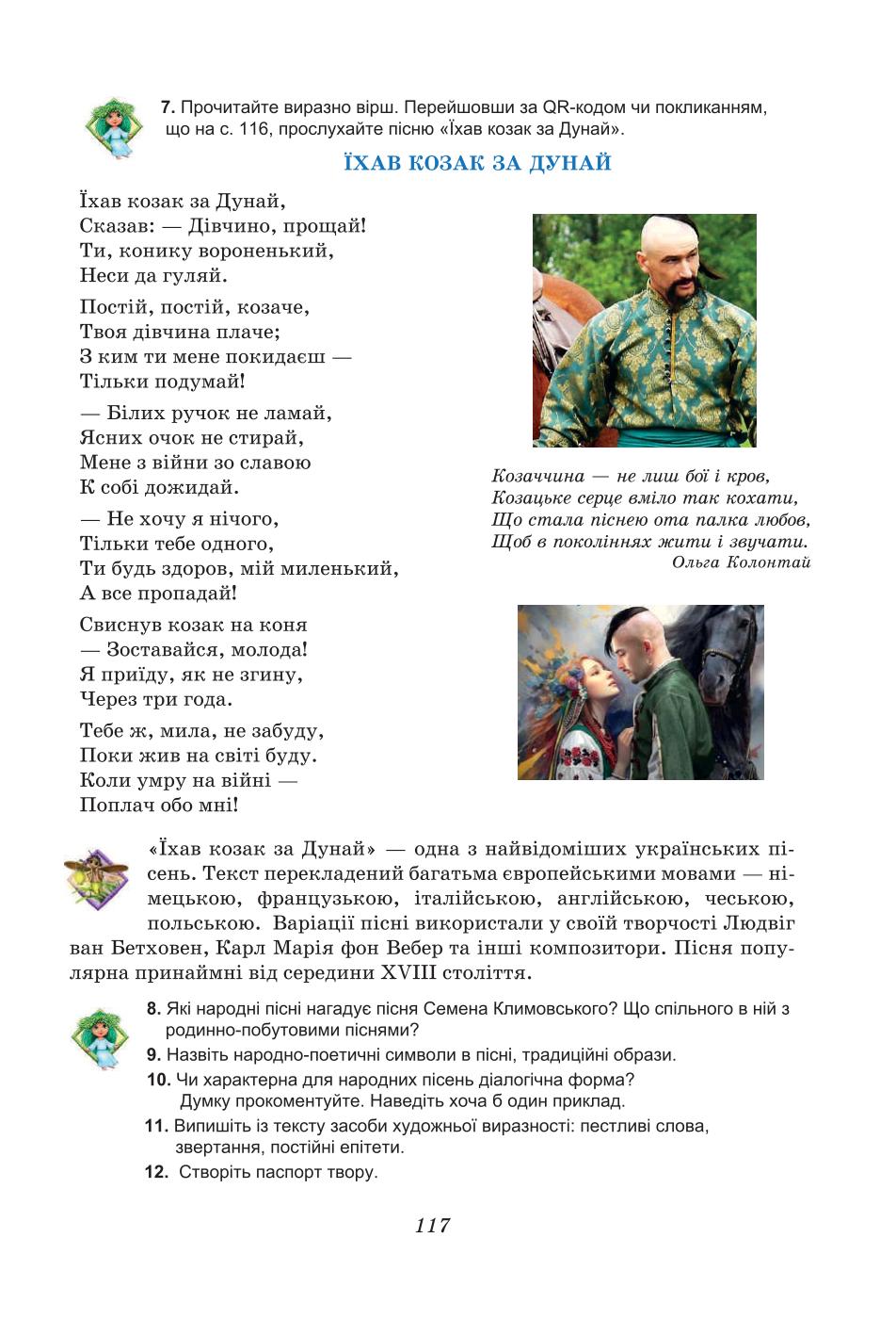 Мініатюра 117