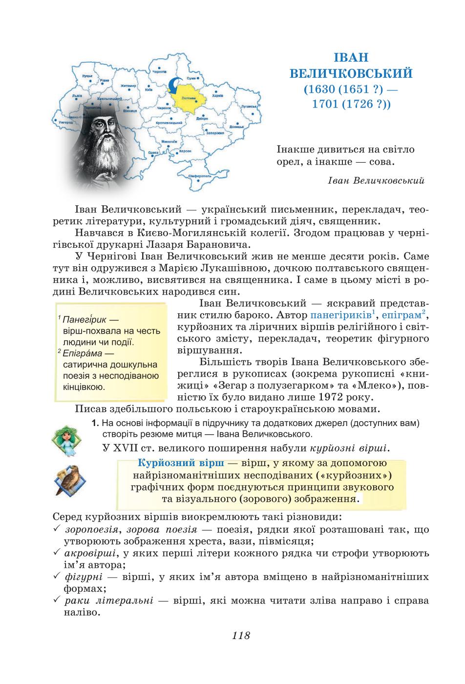 Мініатюра 118