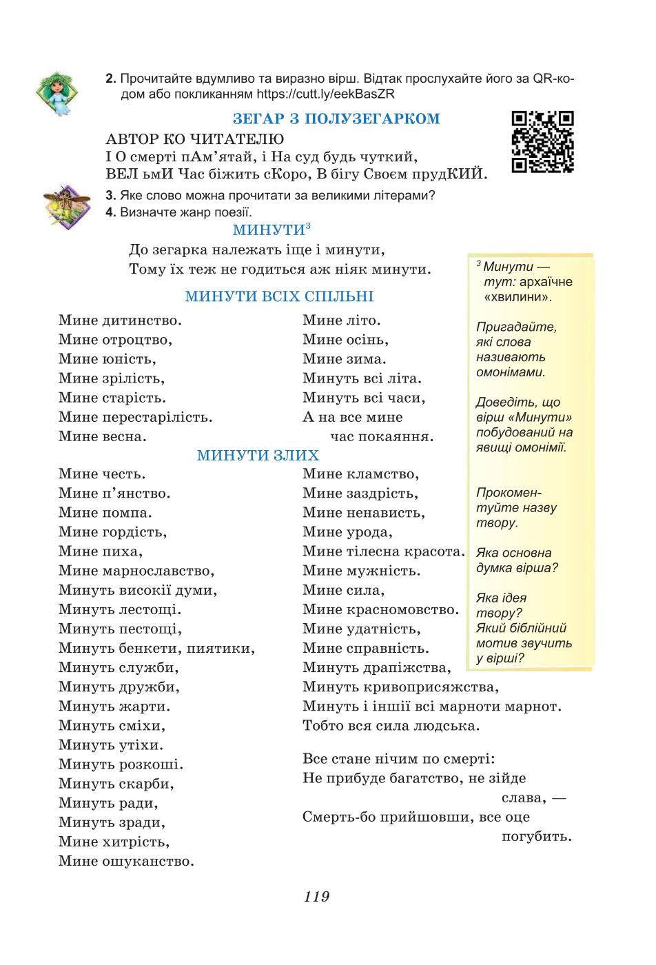 Мініатюра 119