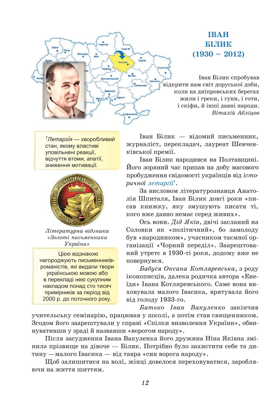 Мініатюра 12