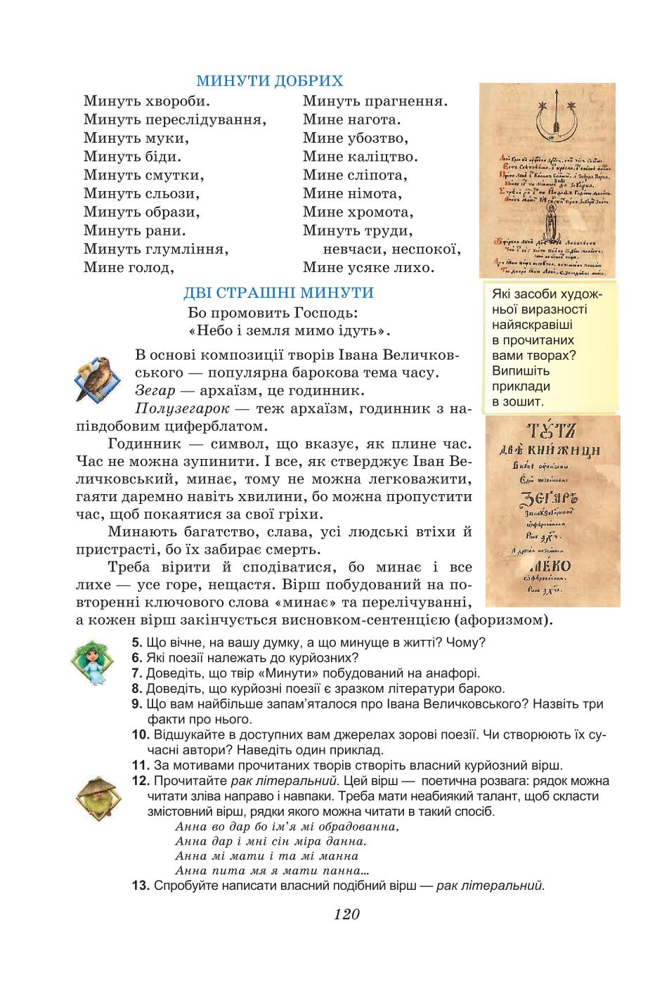 Мініатюра 120