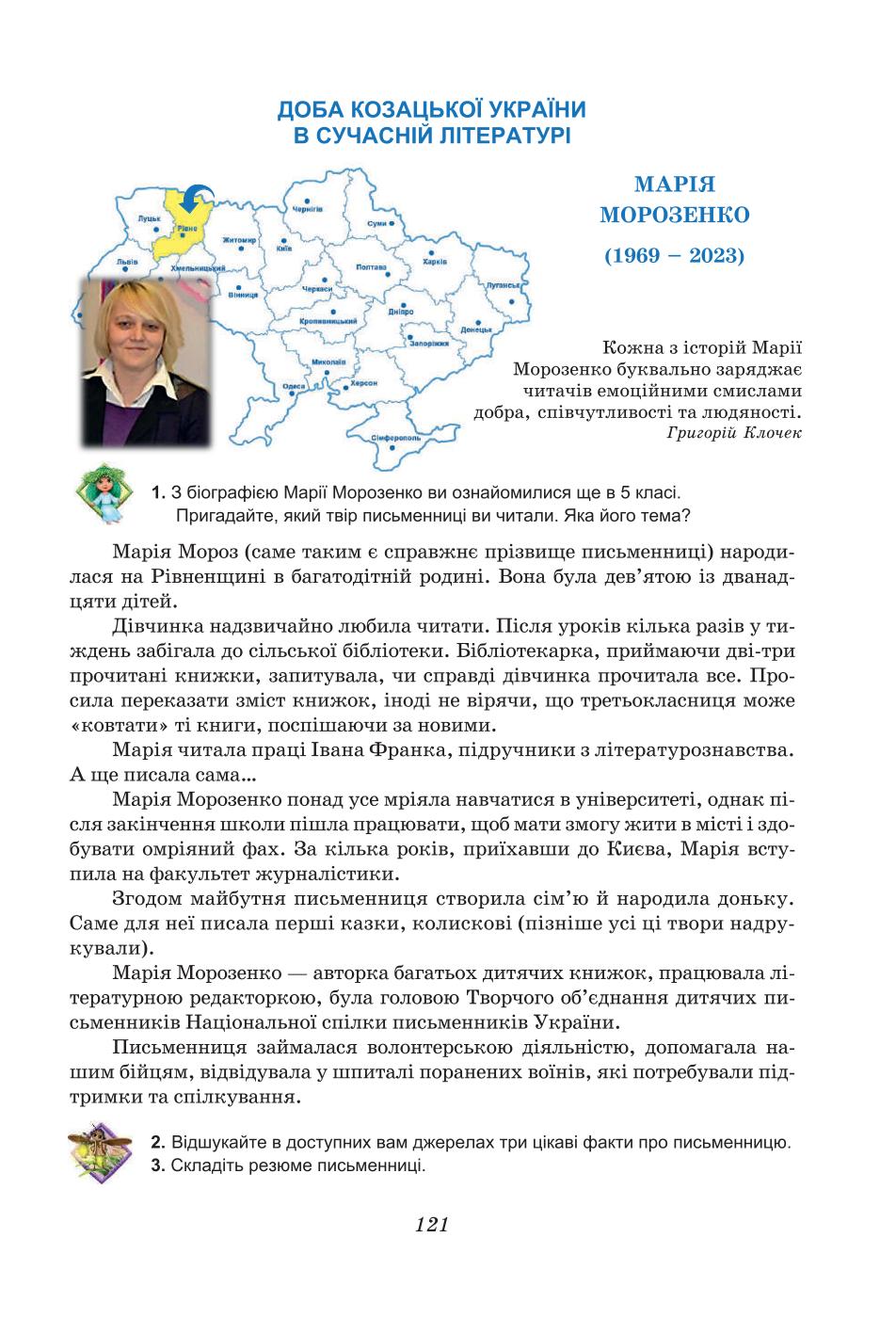 Мініатюра 121