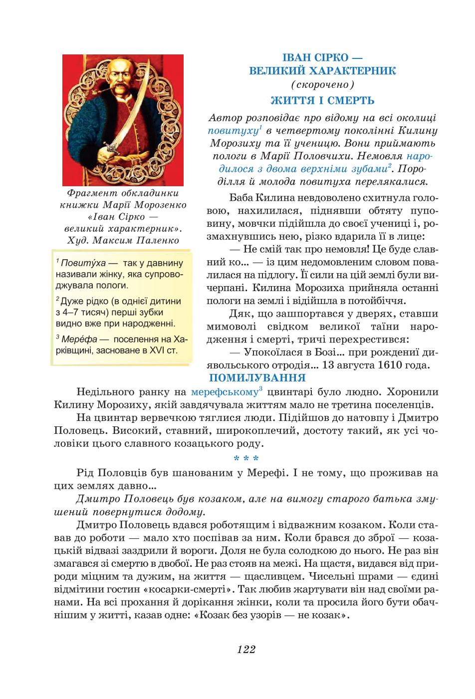 Мініатюра 122