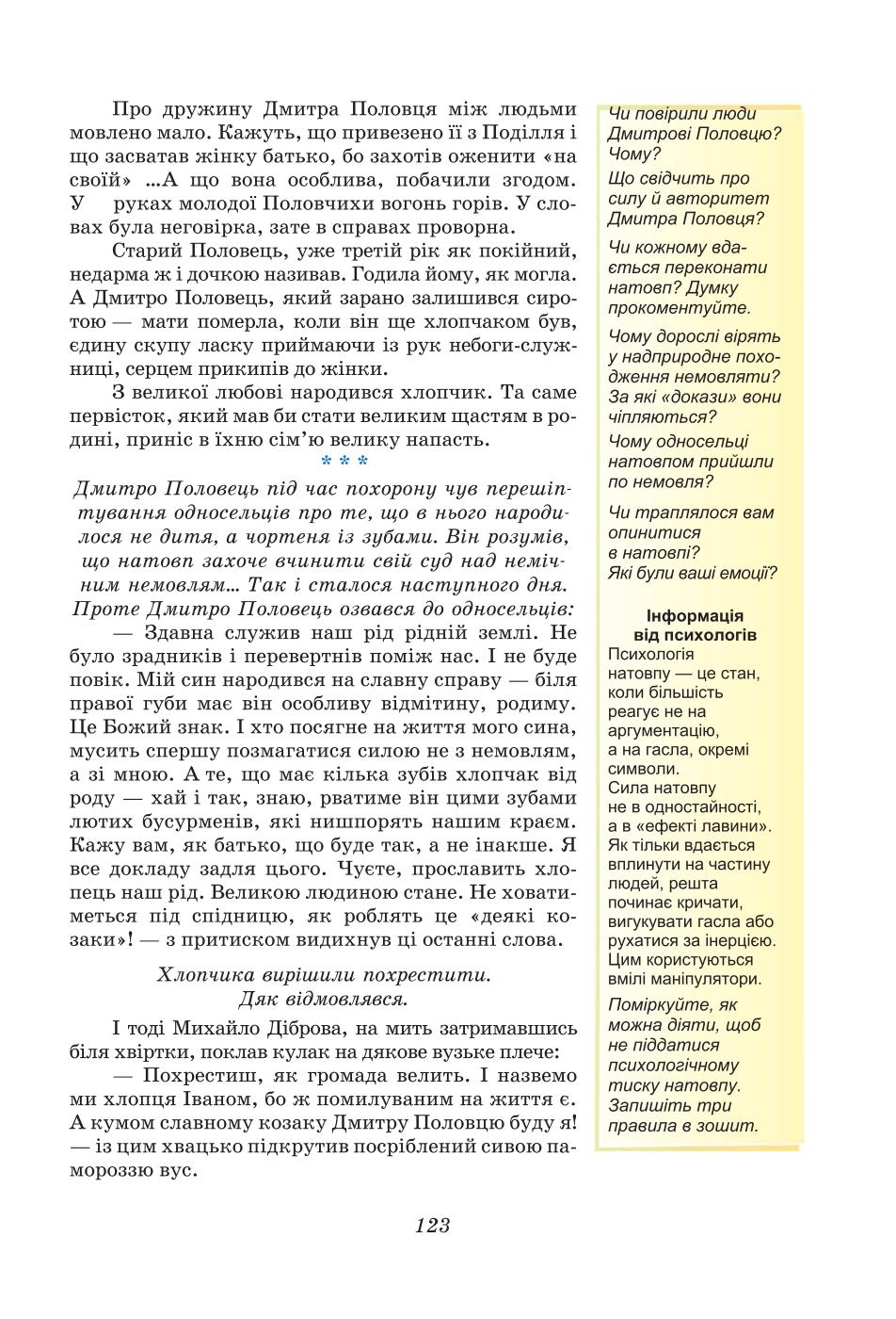 Мініатюра 123