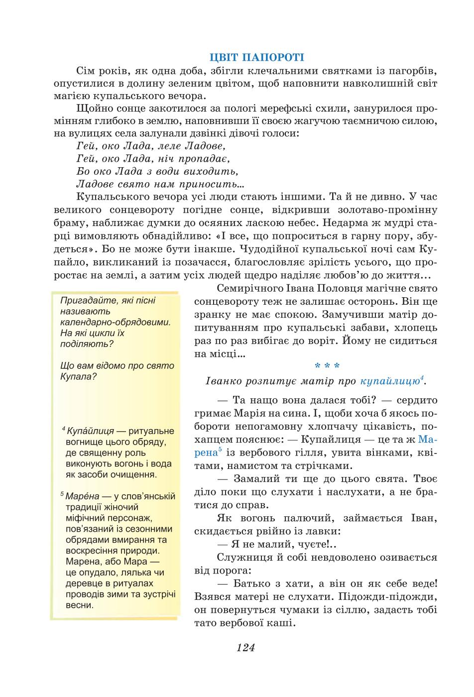 Мініатюра 124