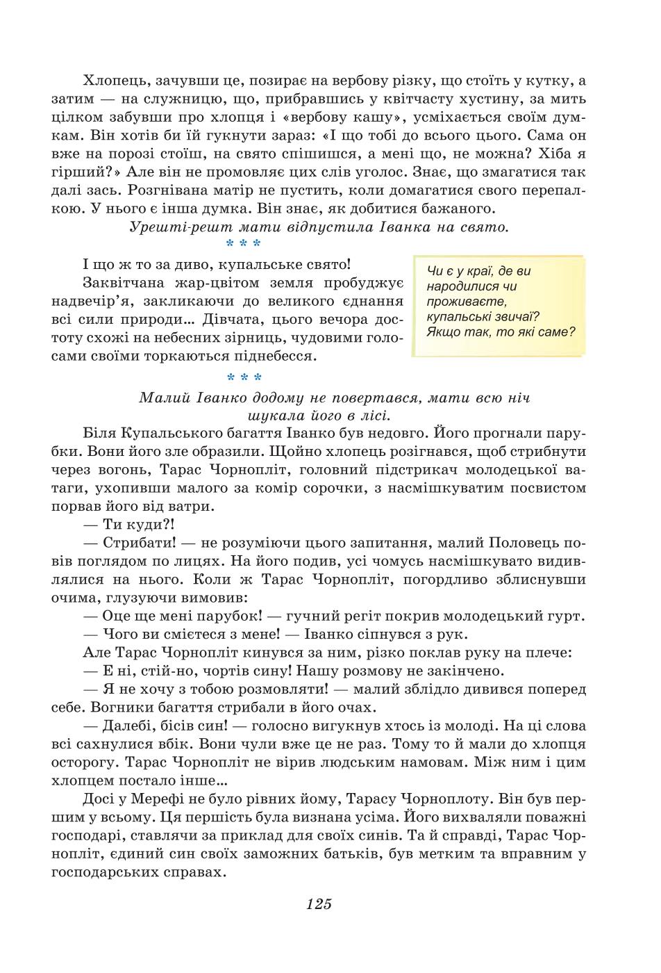 Мініатюра 125