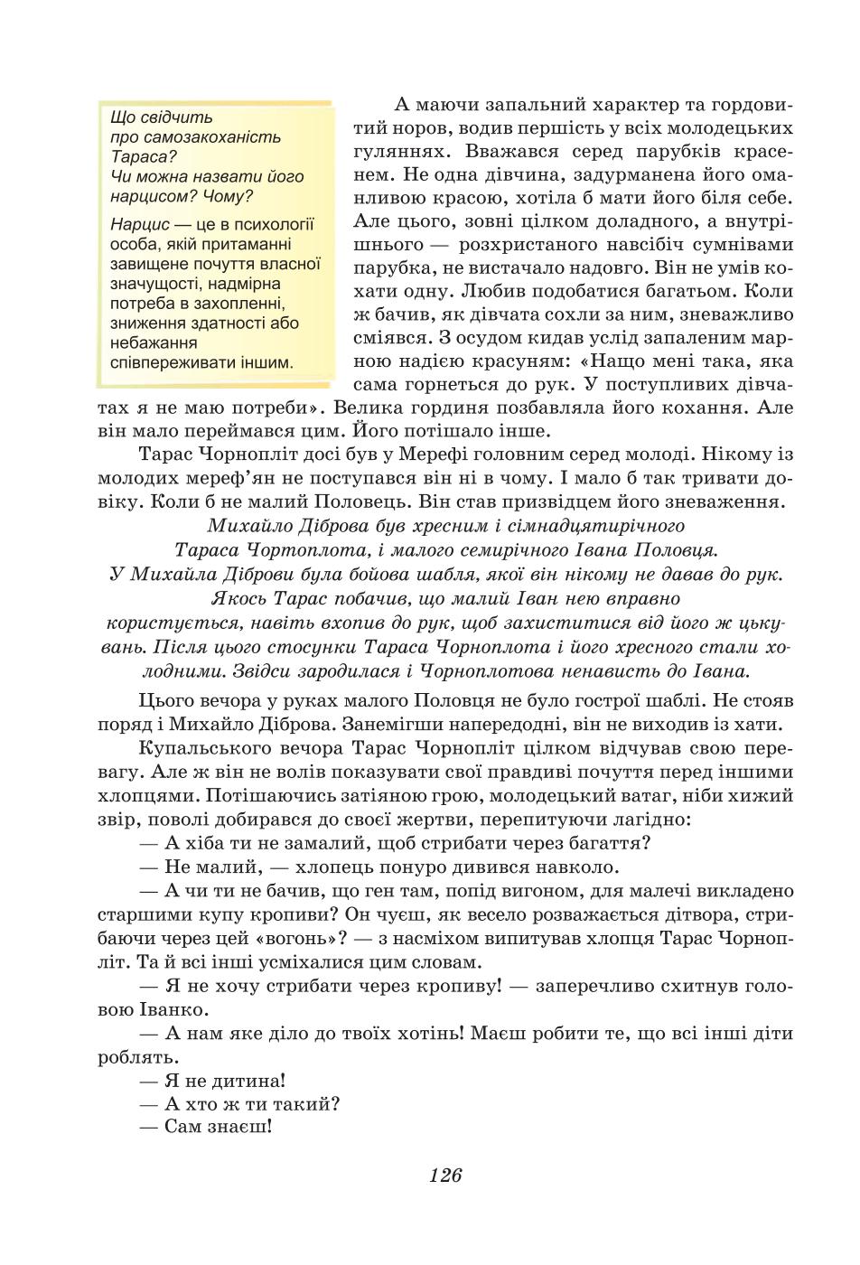 Мініатюра 126