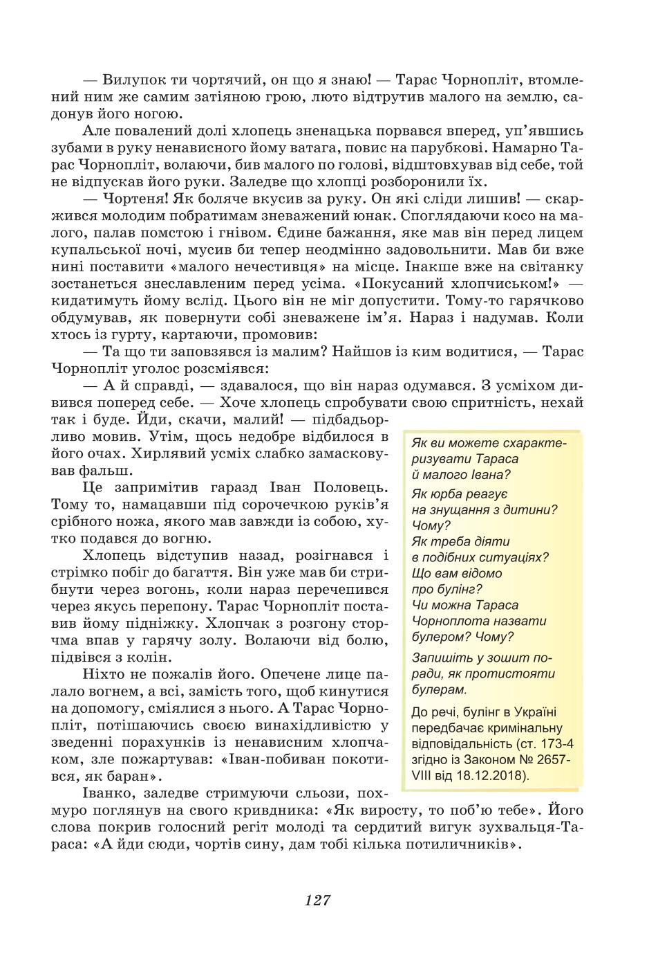 Мініатюра 127
