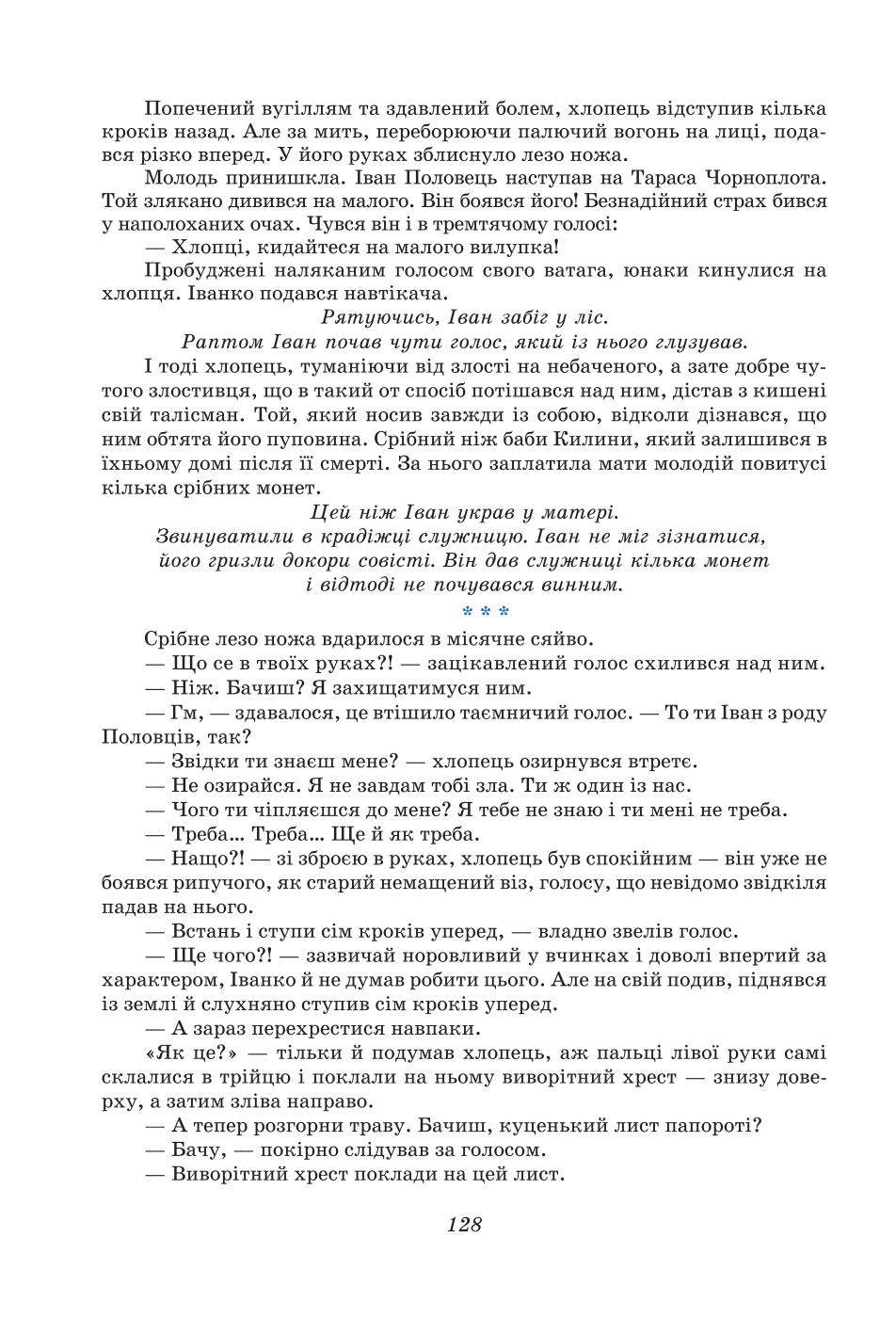 Мініатюра 128