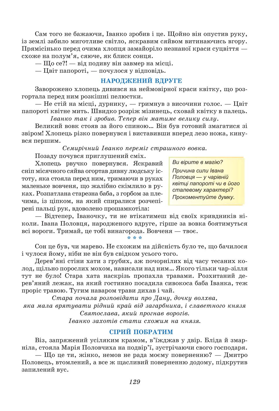 Мініатюра 129