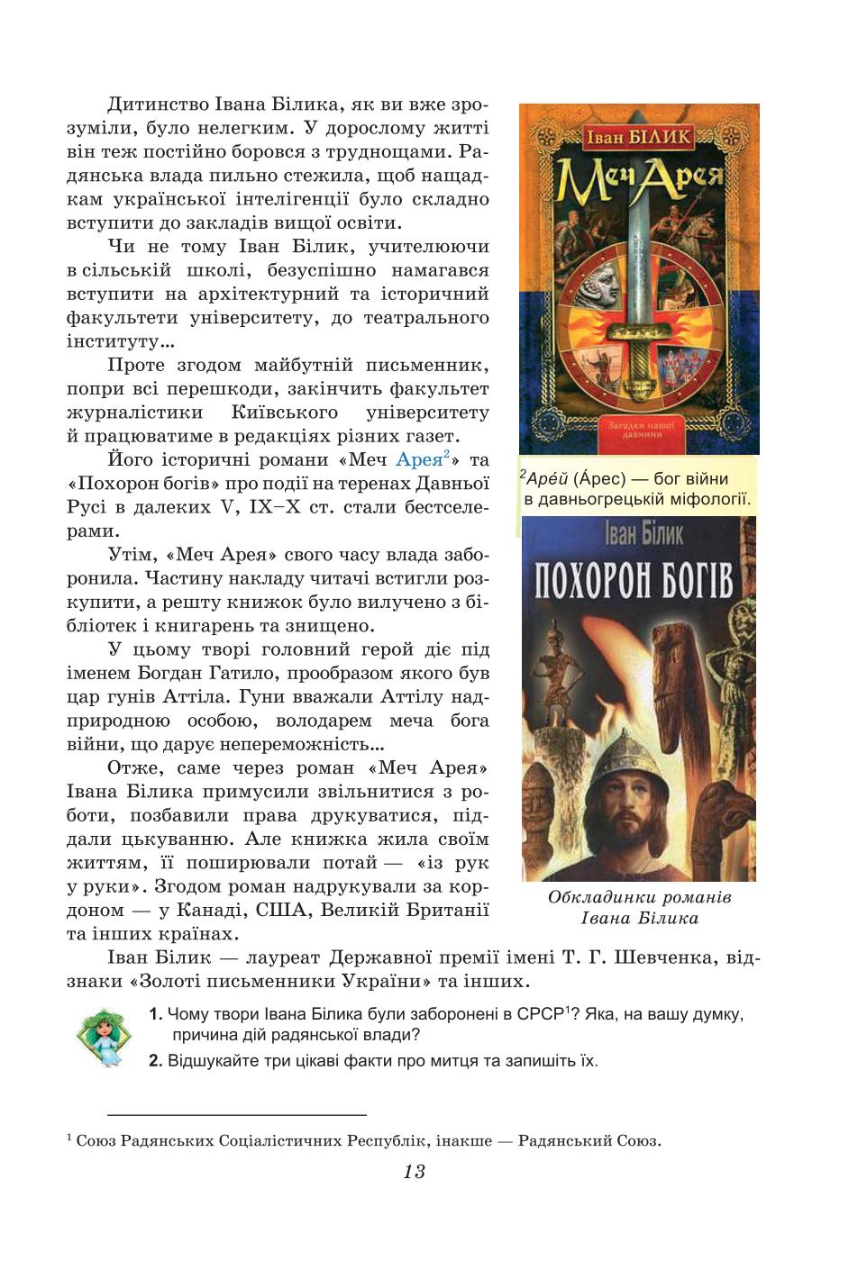 Мініатюра 13