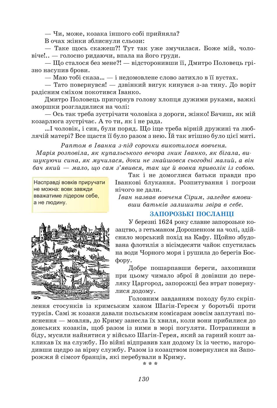 Мініатюра 130
