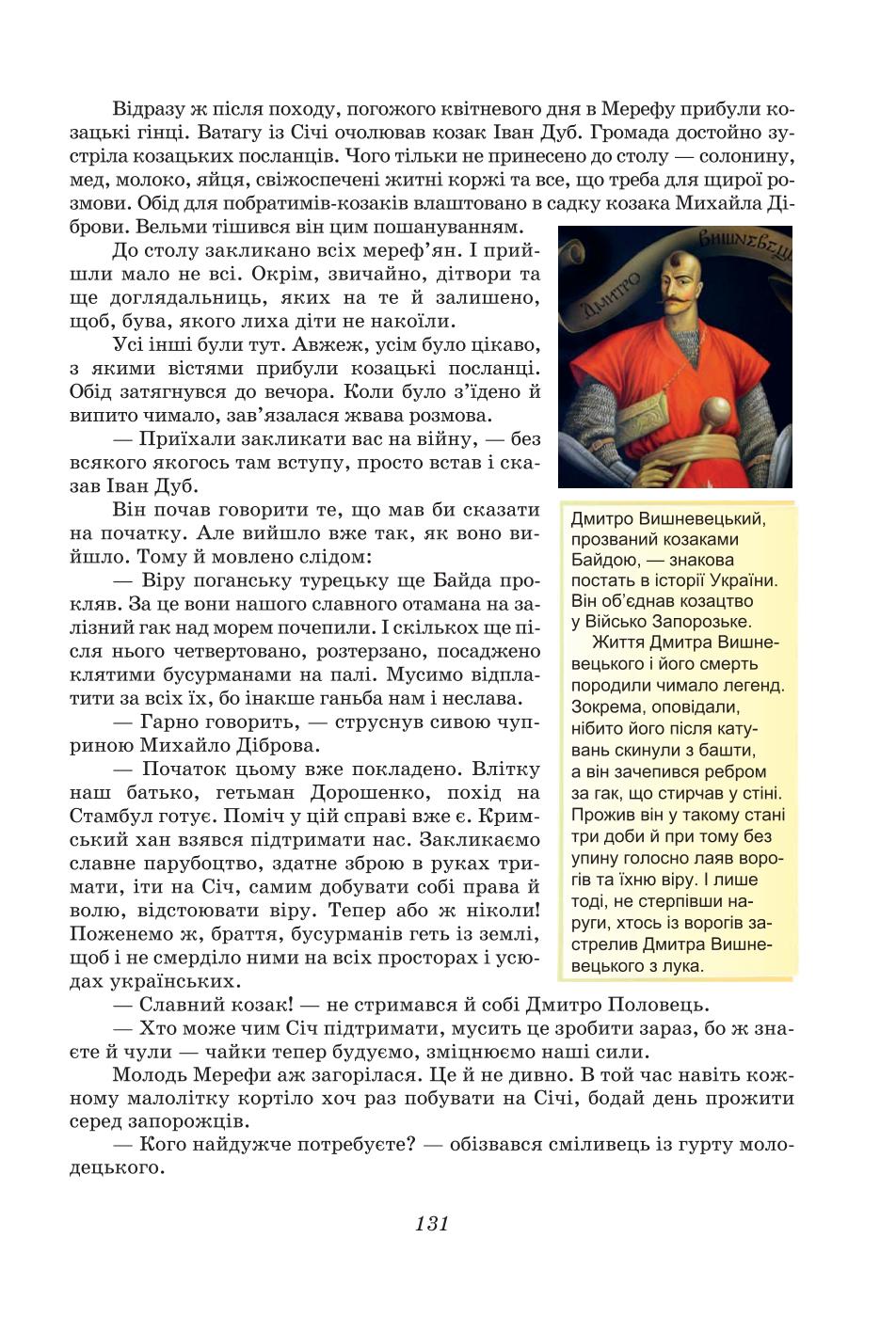 Мініатюра 131