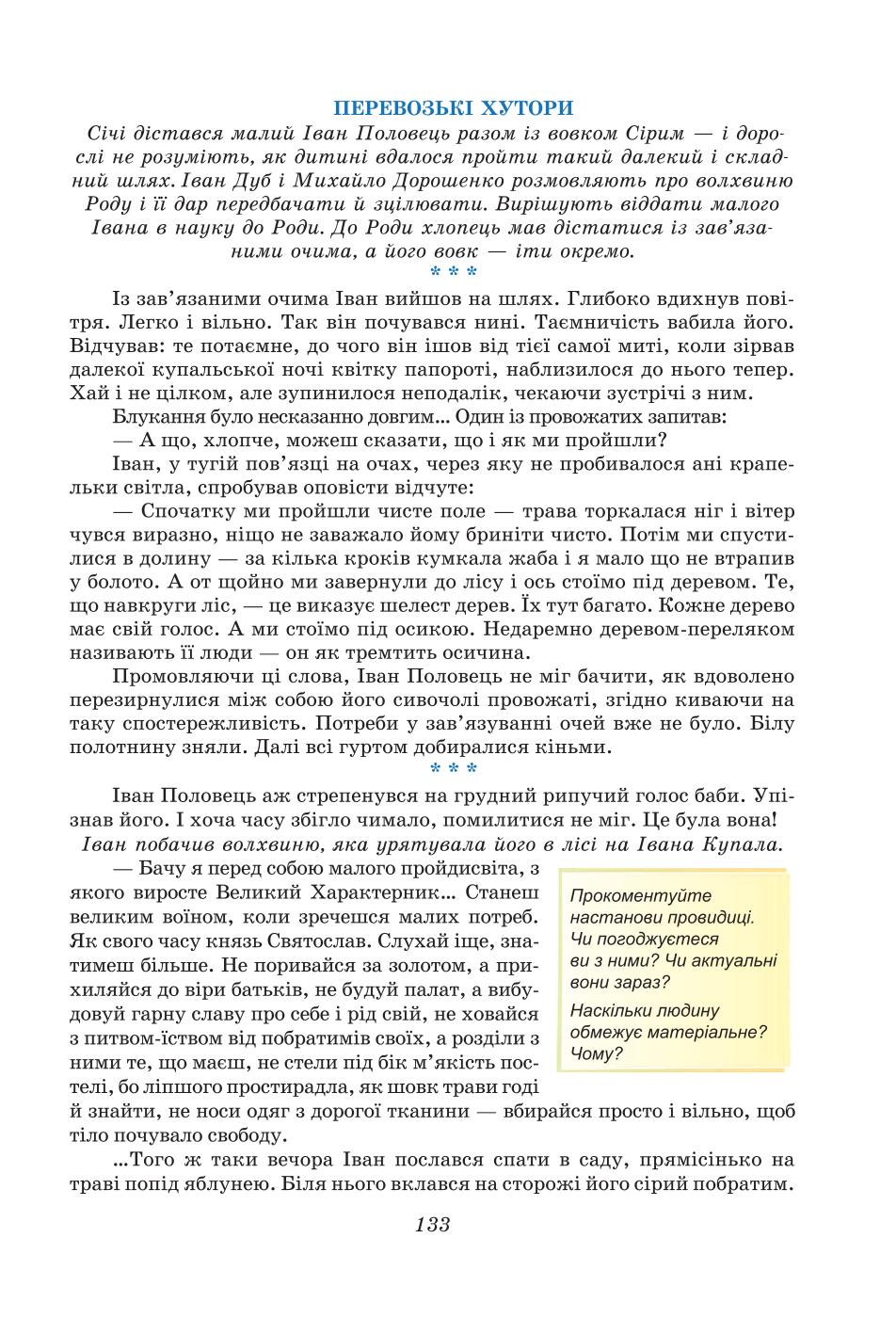 Мініатюра 133