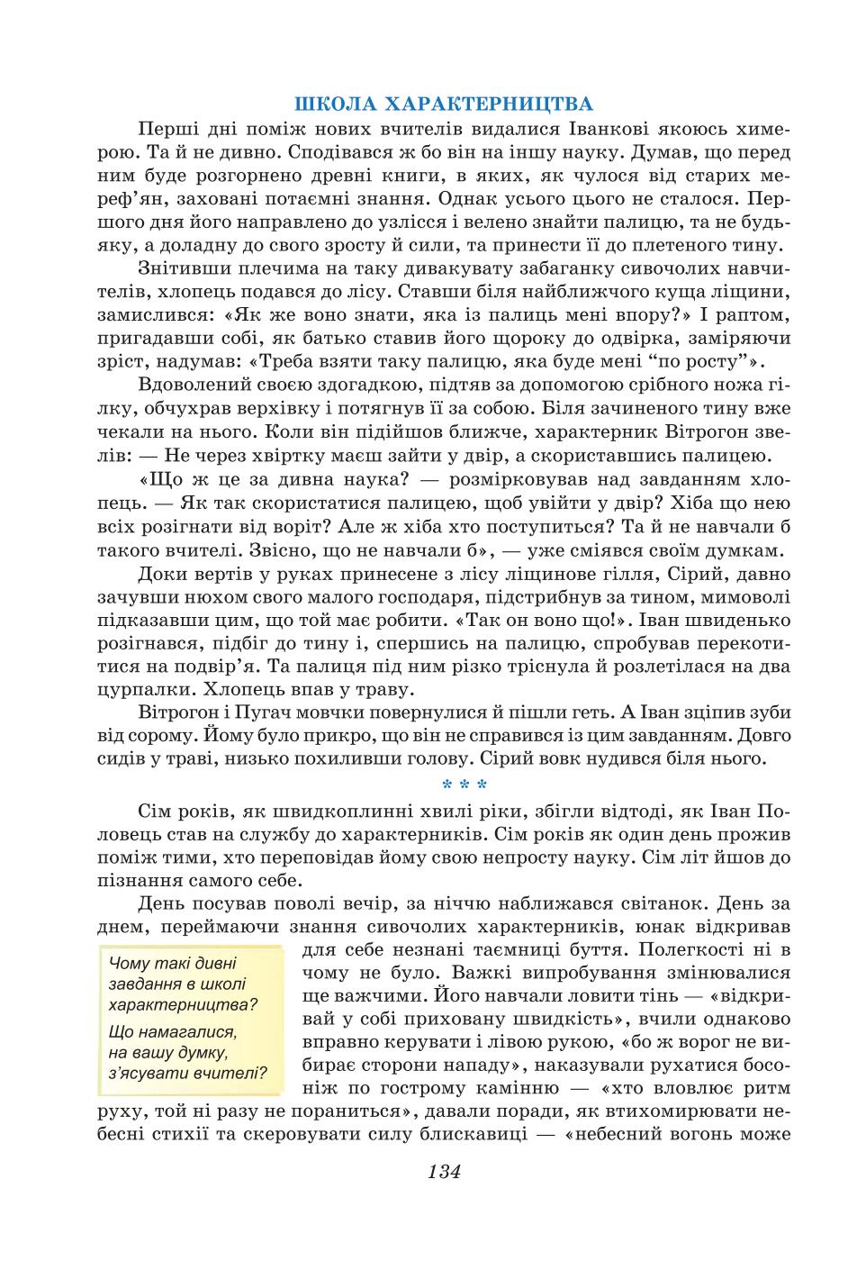 Мініатюра 134
