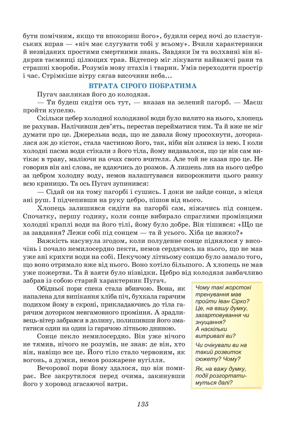 Мініатюра 135