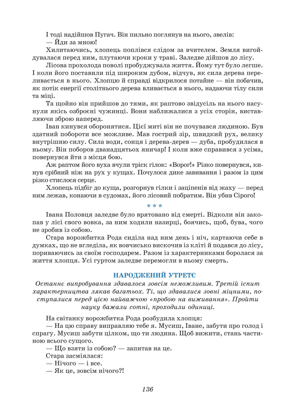 Мініатюра 136