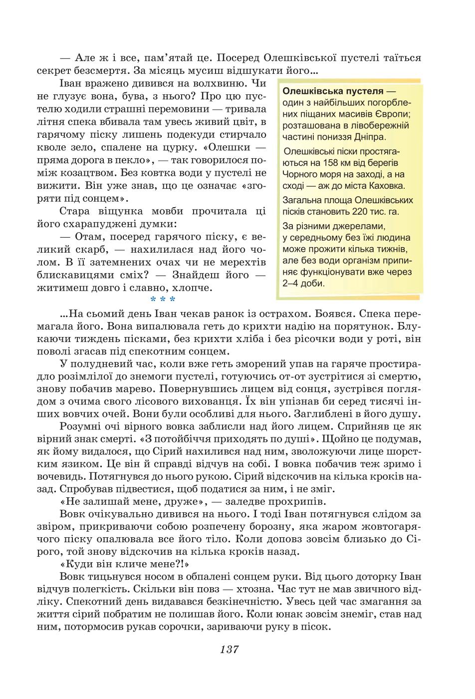 Мініатюра 137