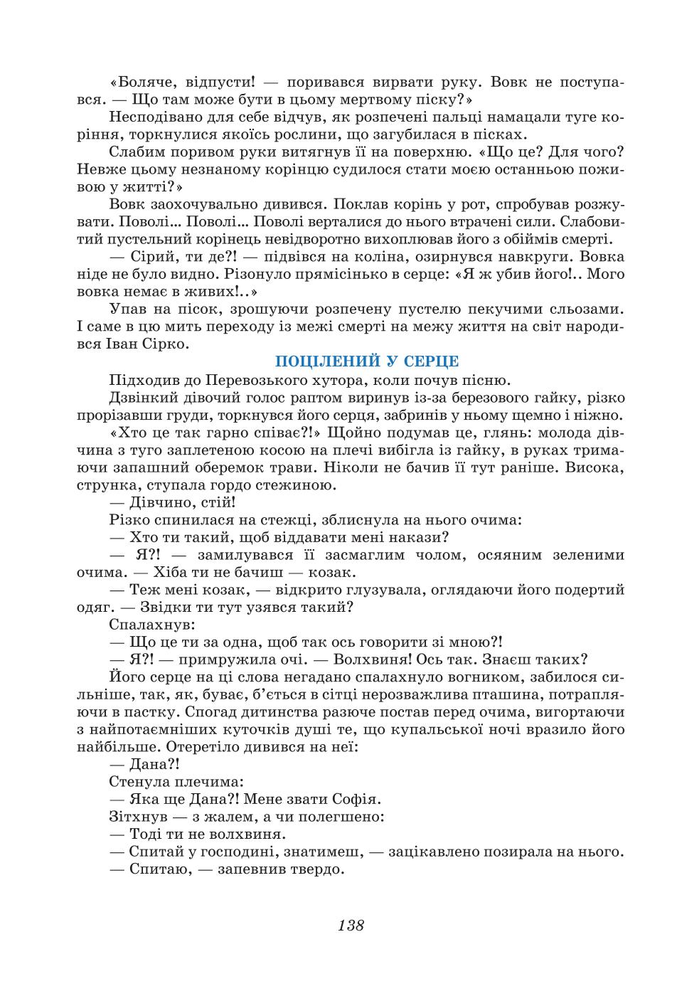 Мініатюра 138