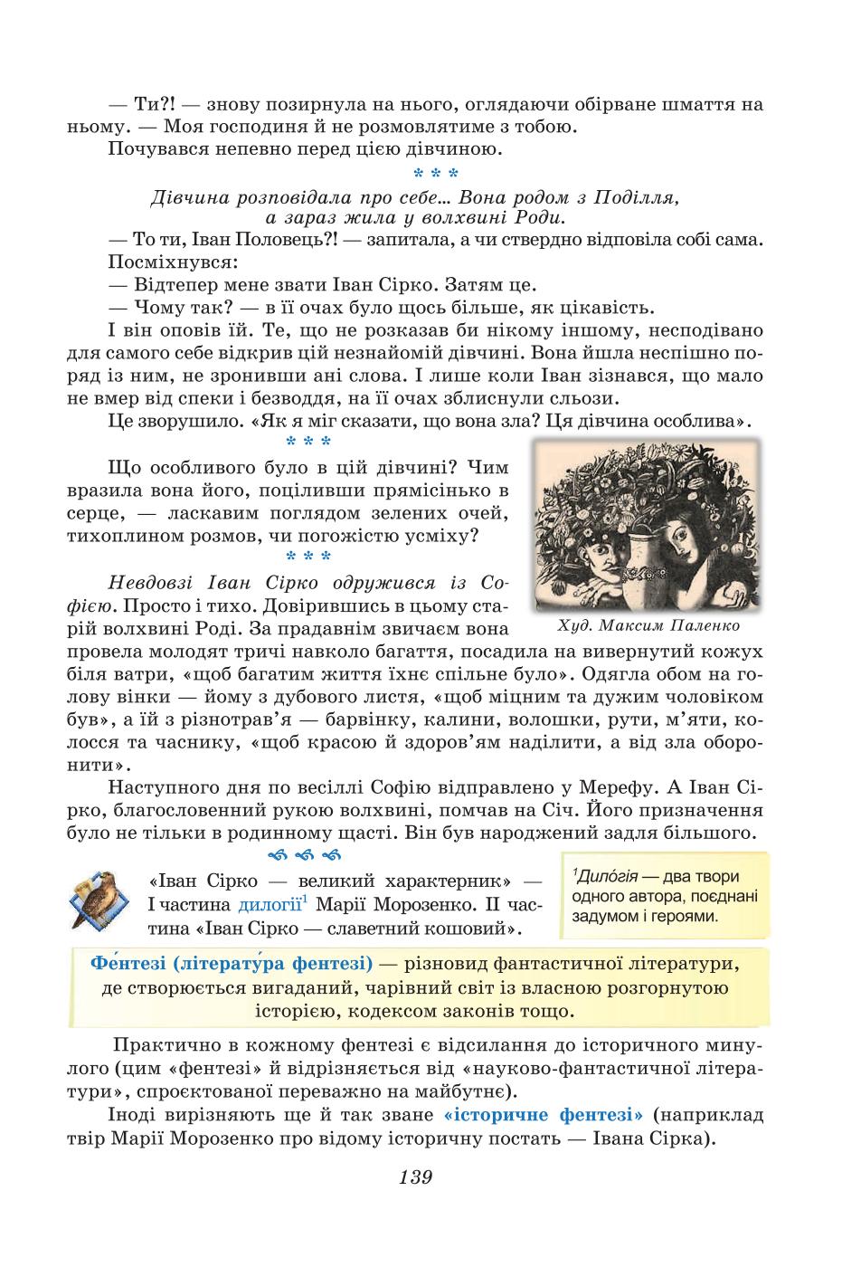Мініатюра 139