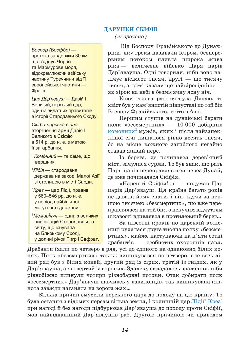 Мініатюра 14