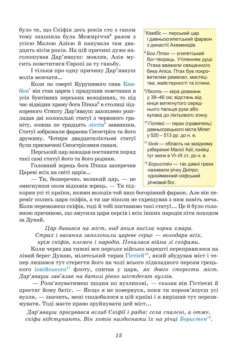 Мініатюра 15