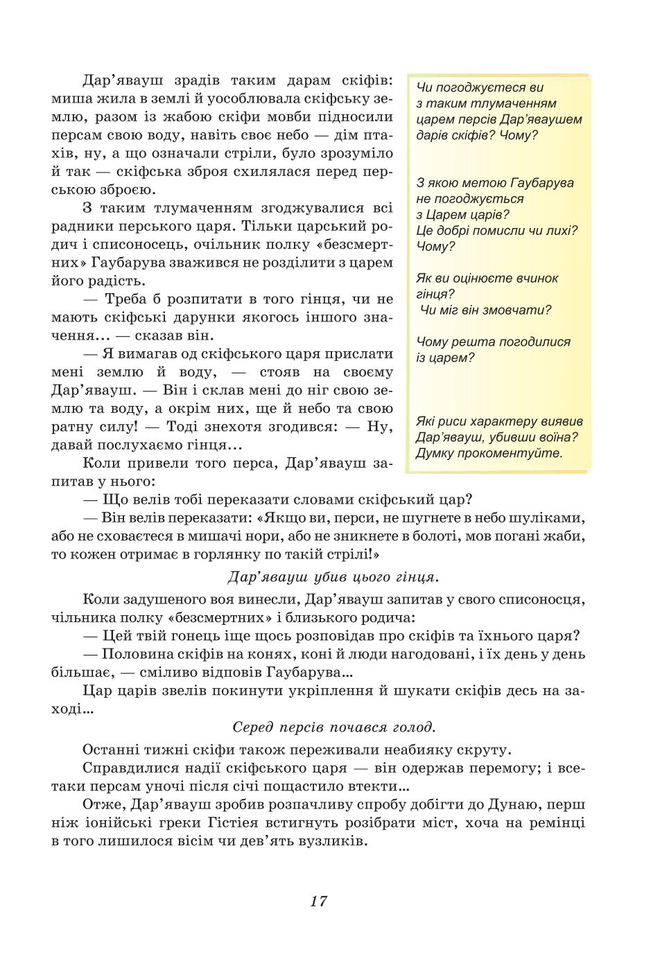 Мініатюра 17