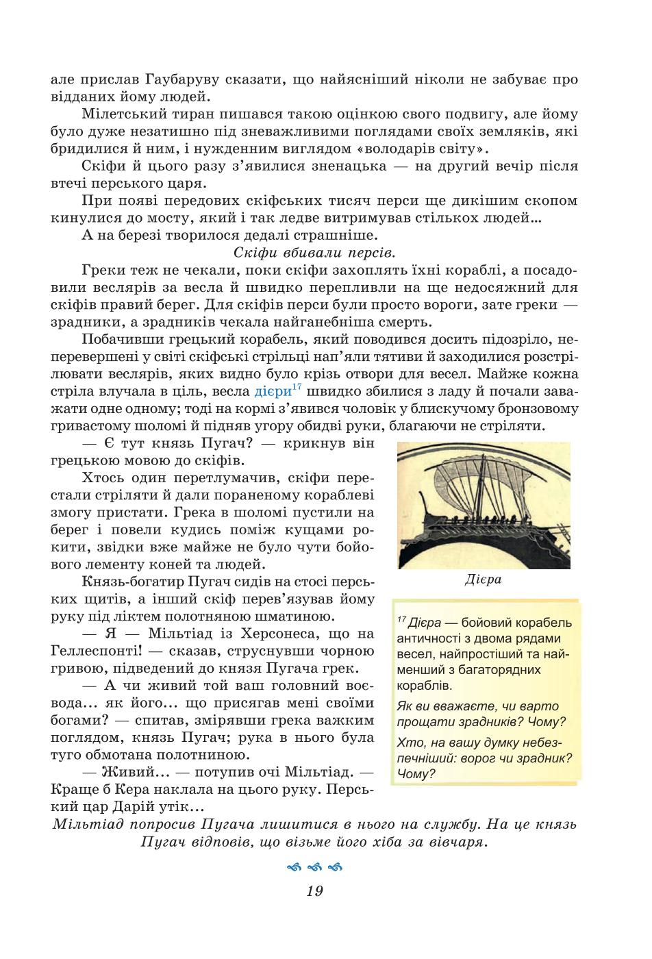 Мініатюра 19