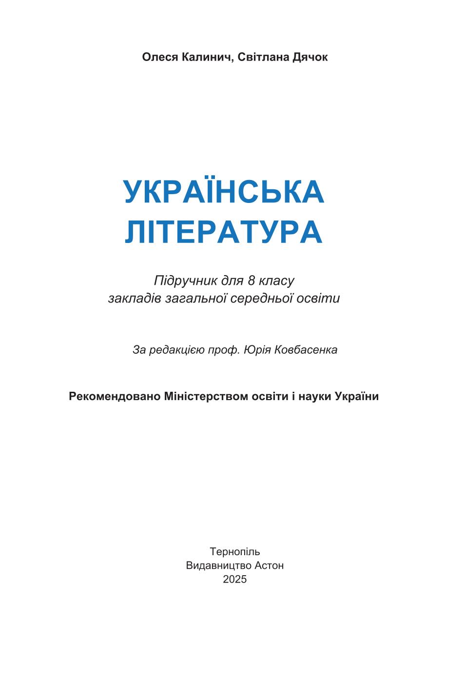 Мініатюра 2