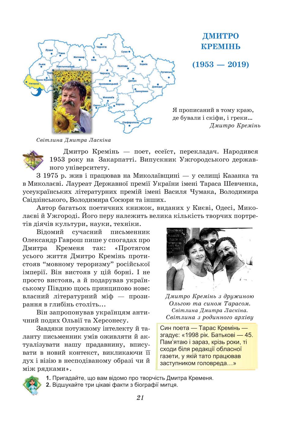 Мініатюра 21