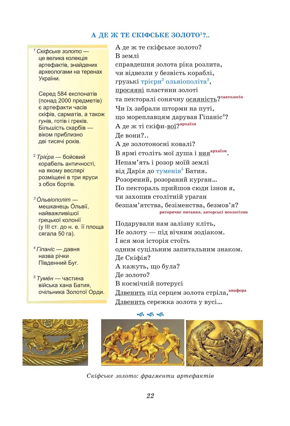 Мініатюра 22