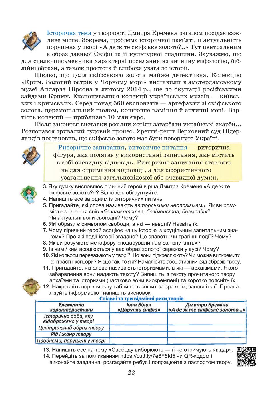 Мініатюра 23