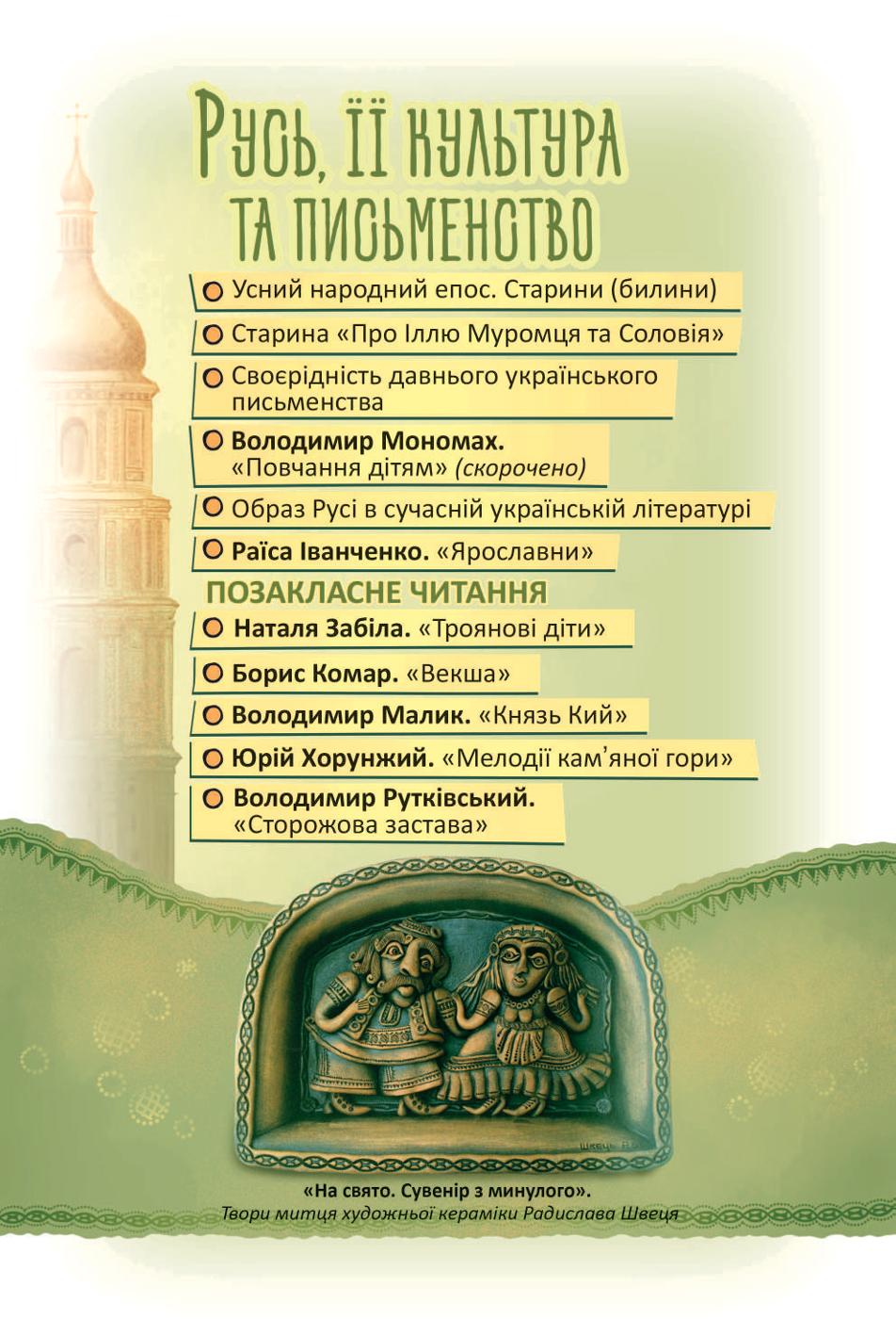 Мініатюра 24