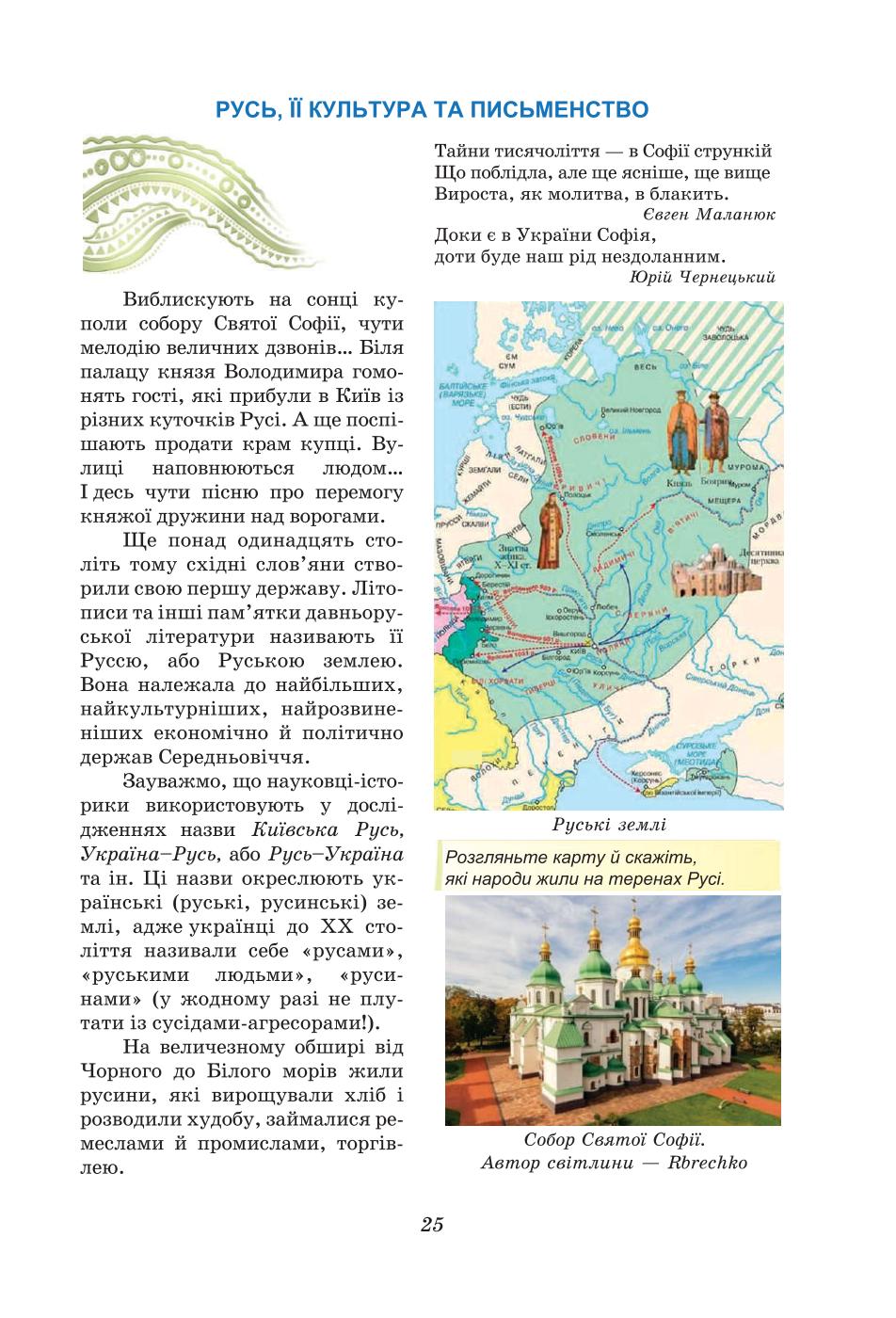 Мініатюра 25