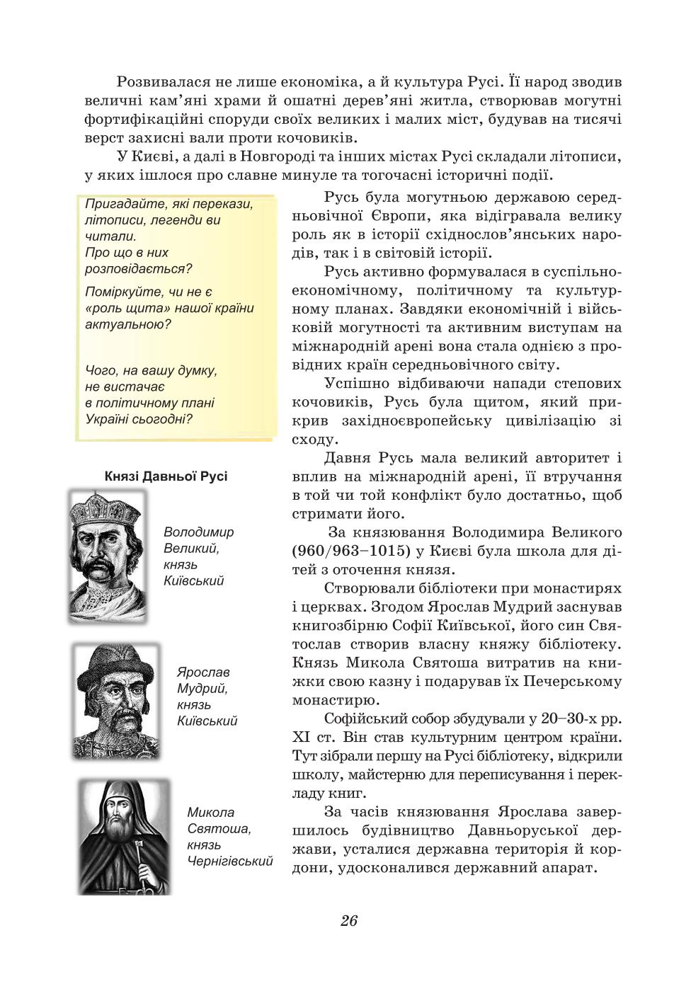 Мініатюра 26