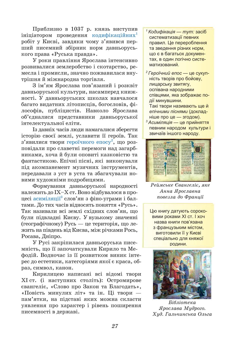 Мініатюра 27