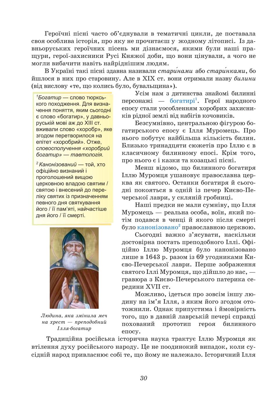 Мініатюра 30