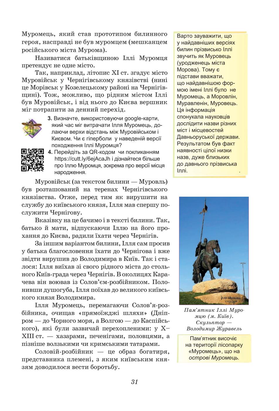 Мініатюра 31