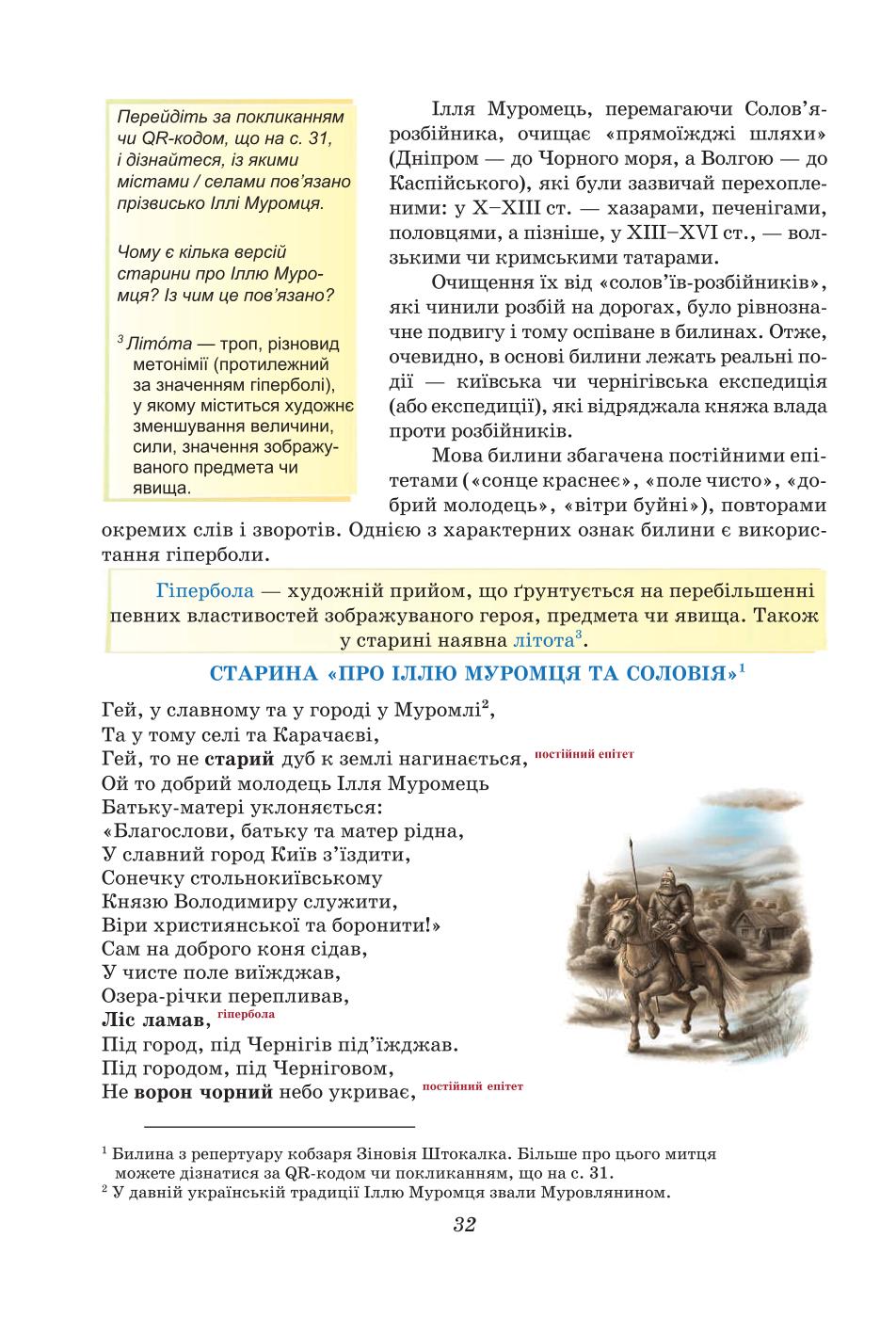 Мініатюра 32