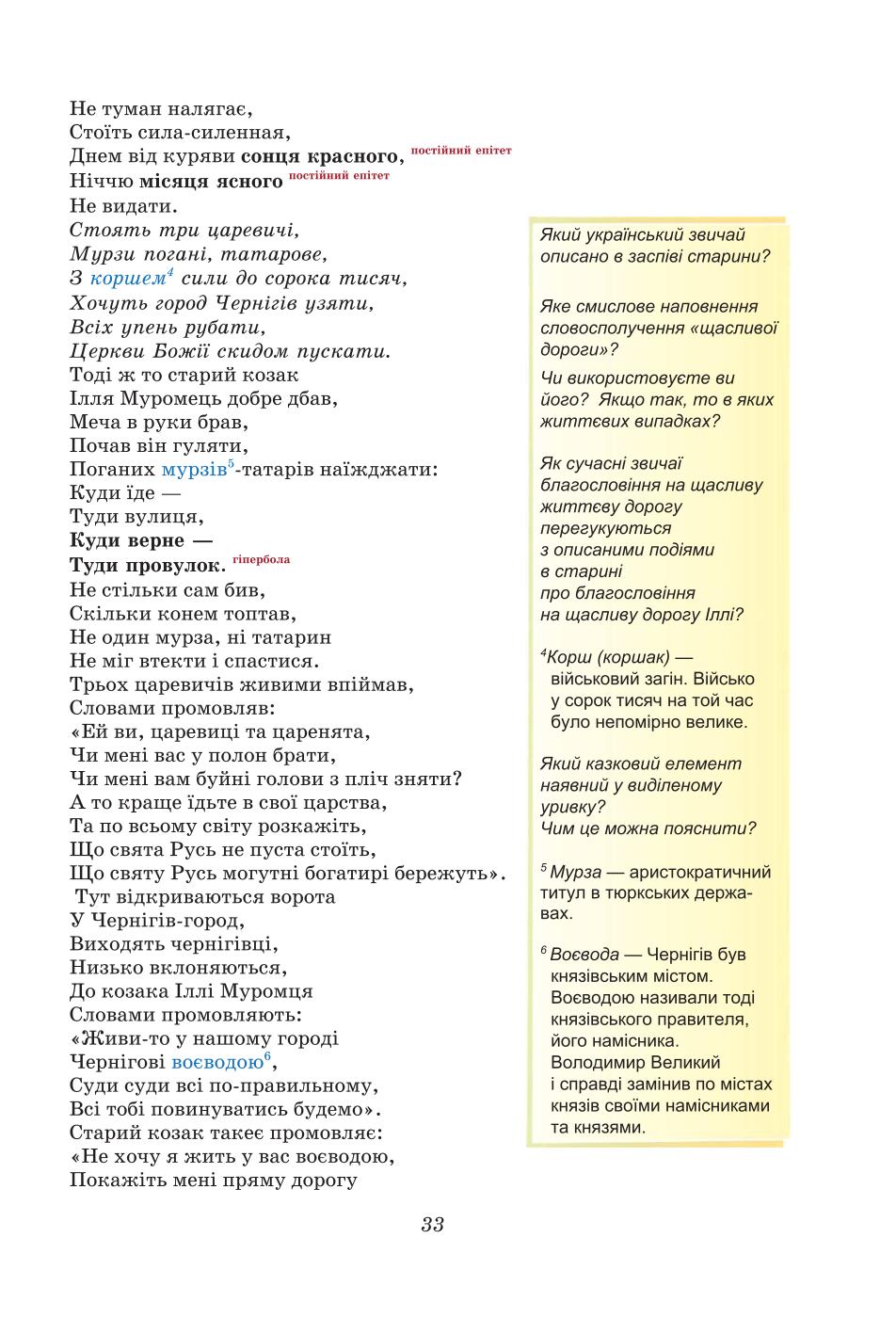 Мініатюра 33