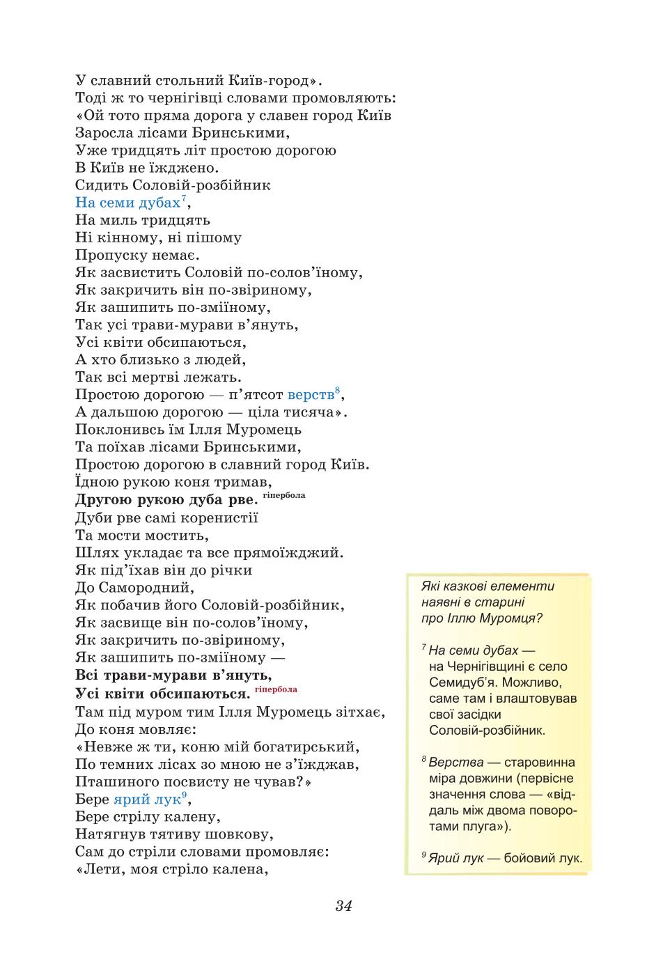 Мініатюра 34