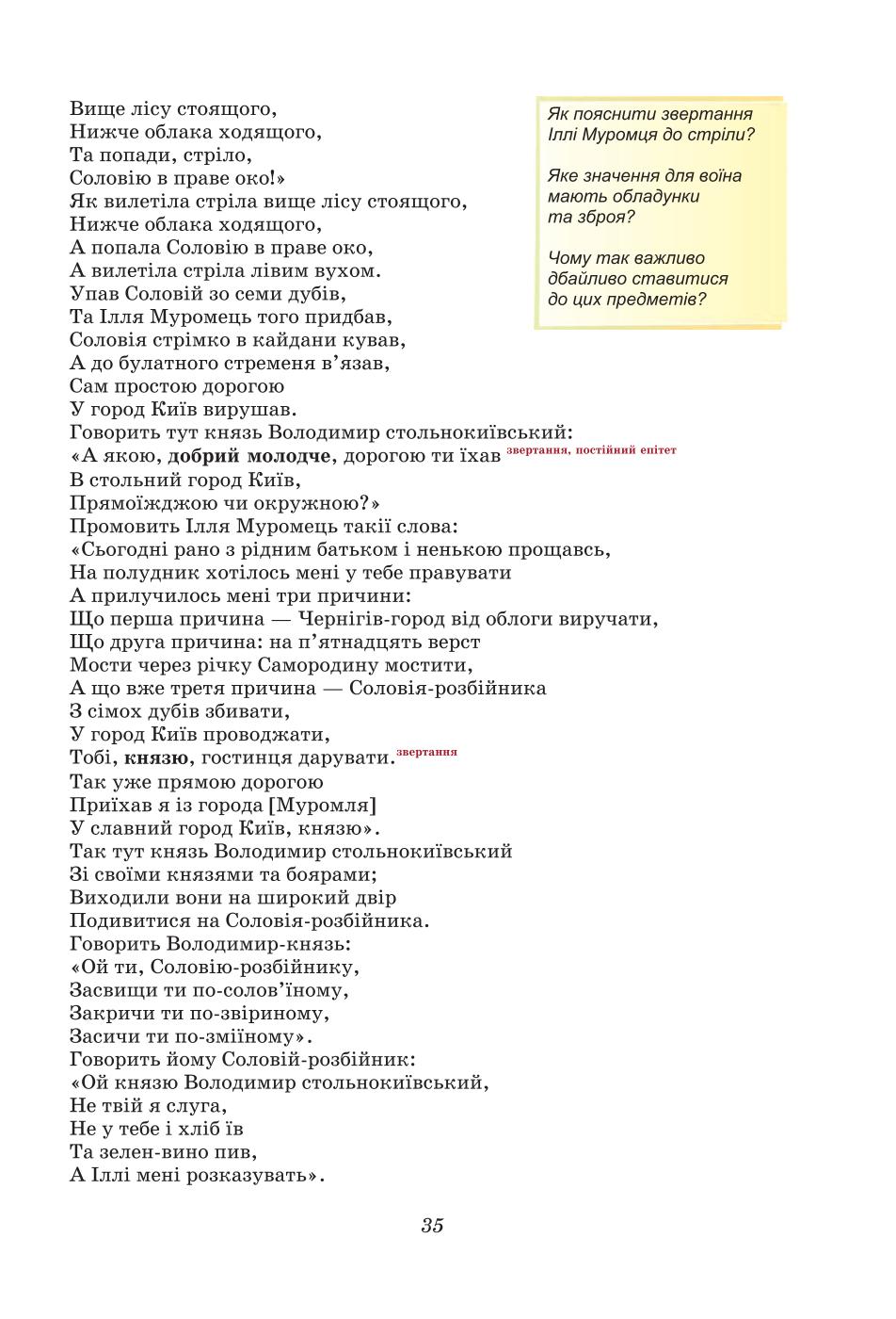 Мініатюра 35